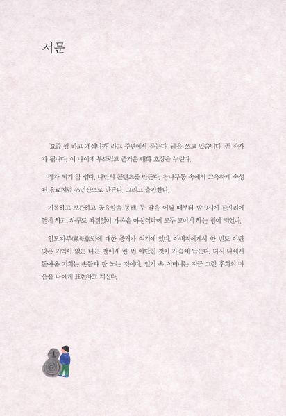 파일:1st diary 004.jpg