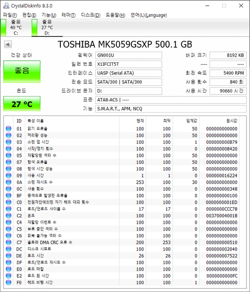 파일:hdd2p5 19 003.png