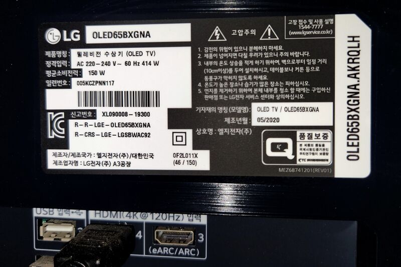 파일:oled65bx 001.jpg