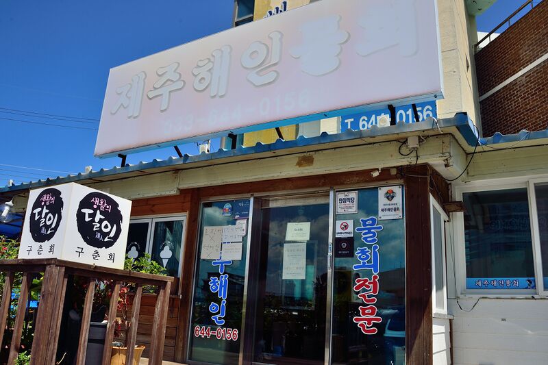 파일:mulhoe01 001.jpg