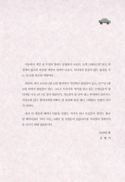 파일:1st diary 005.jpg