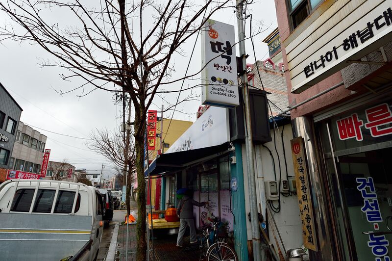 파일:haenam2024 178.jpg