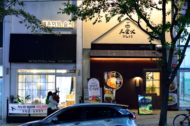 파일:udon02 001.jpg