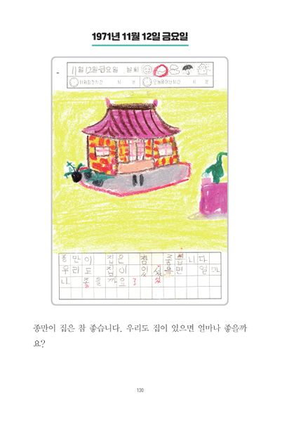 파일:1st diary 130.jpg