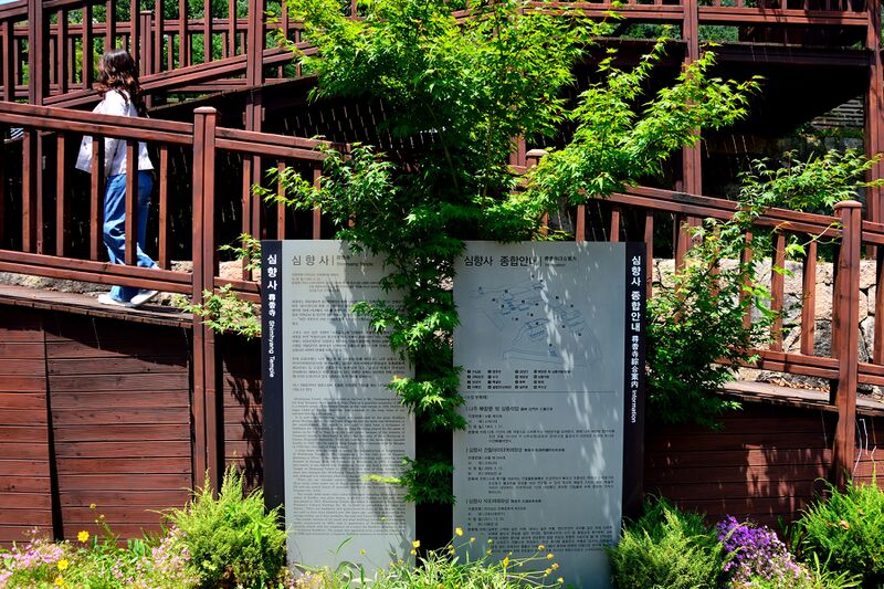 파일:simhyangsa26 003.jpg