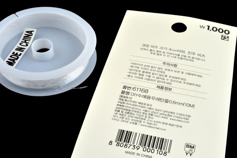 파일:string pu01 001.jpg