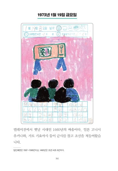 파일:1st diary 362.jpg