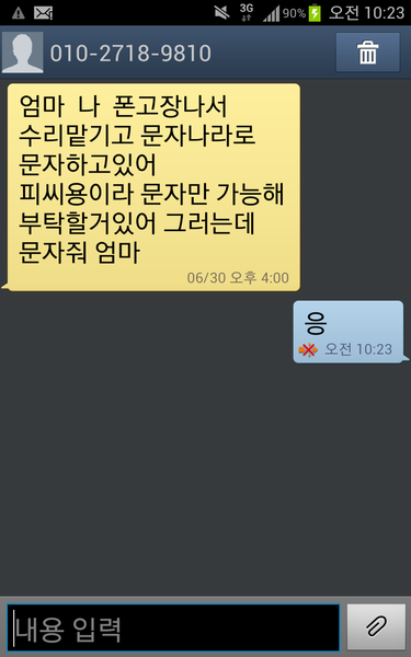 파일:galaxy note 015.png