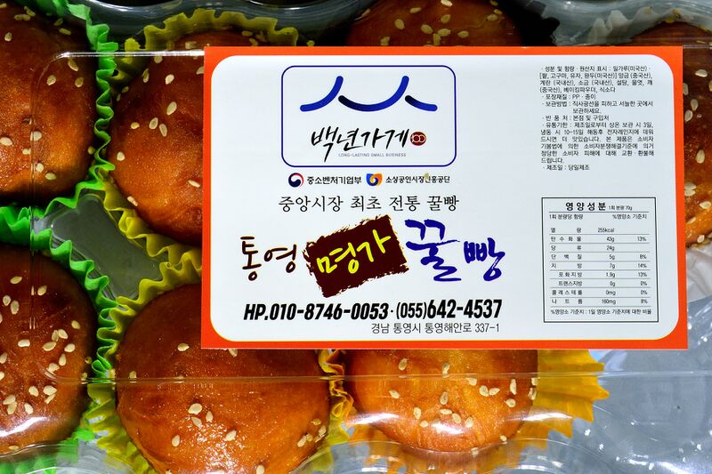 파일:kkulppang02 002.jpg