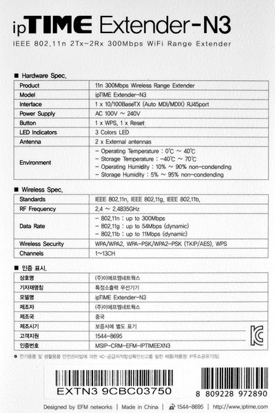 파일:extender n3 002.jpg