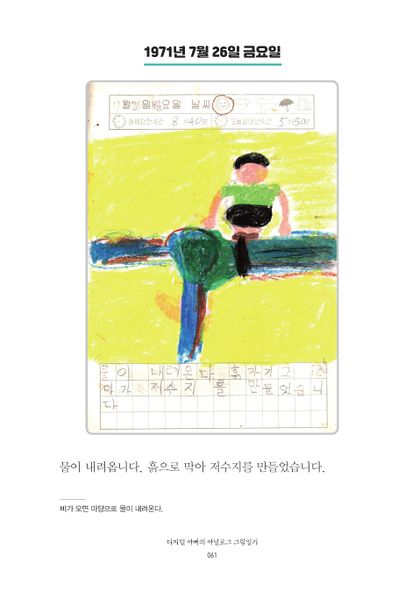 파일:1st diary 061.jpg