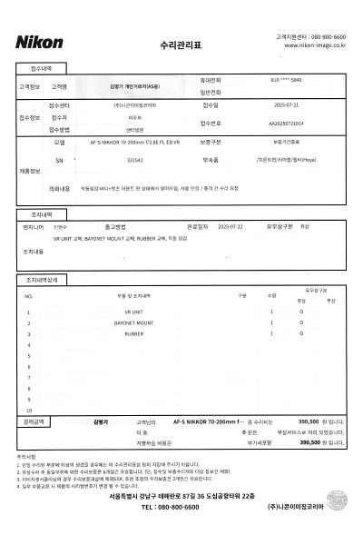 파일:df2 011 001.jpg