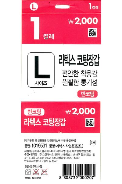 파일:textile glove05 001.jpg