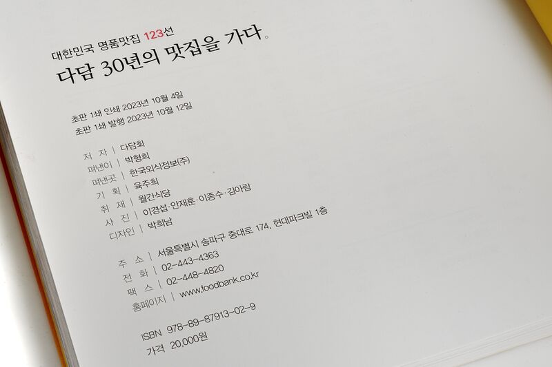 파일:book08 001 002.jpg