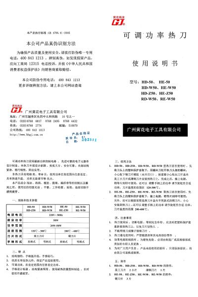 파일:hot knife01 006.jpg