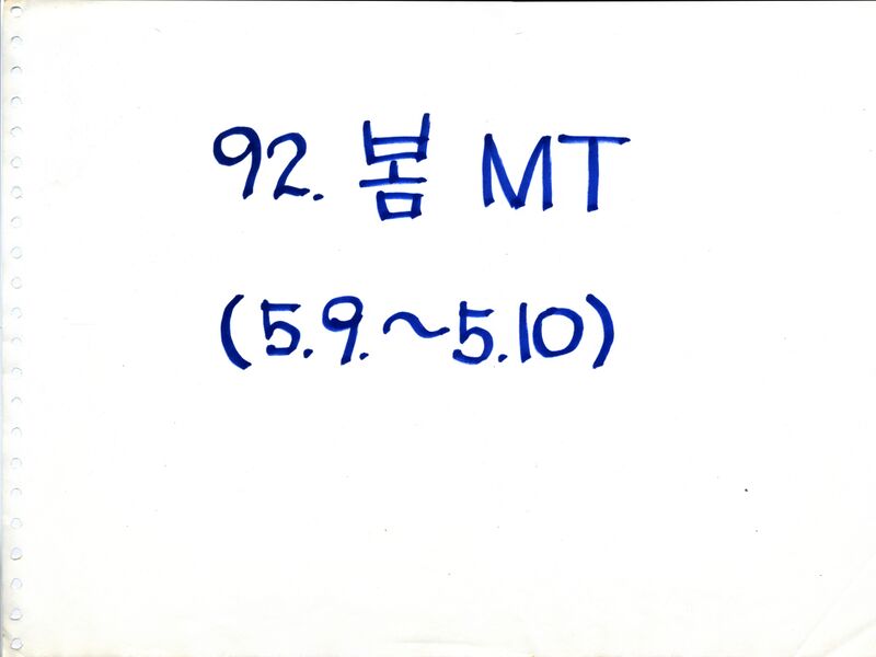 파일:920509 160216.jpg