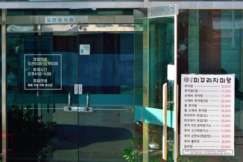 파일:chueo tang01 002.jpg