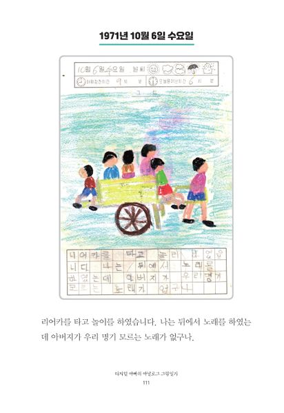 파일:1st diary 111.jpg