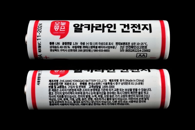 파일:aa alkaline09 004.jpg
