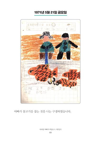 파일:1st diary 025.jpg