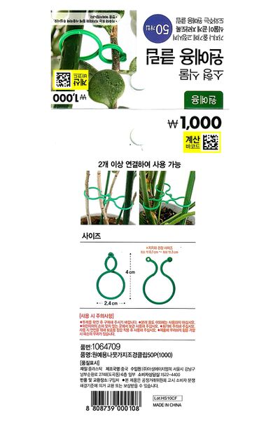 파일:garden clip01 001.jpg