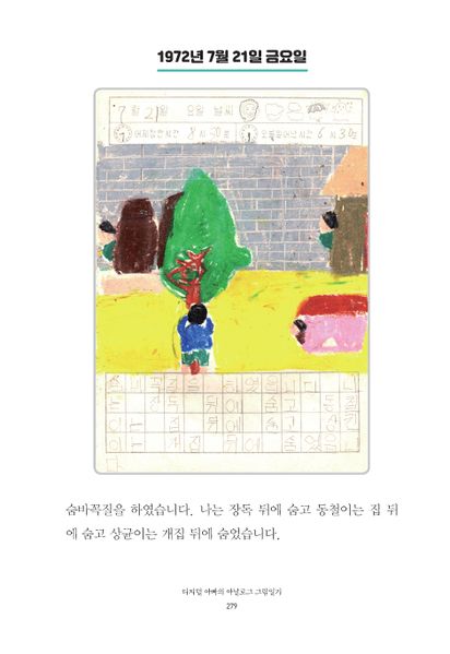 파일:1st diary 279.jpg