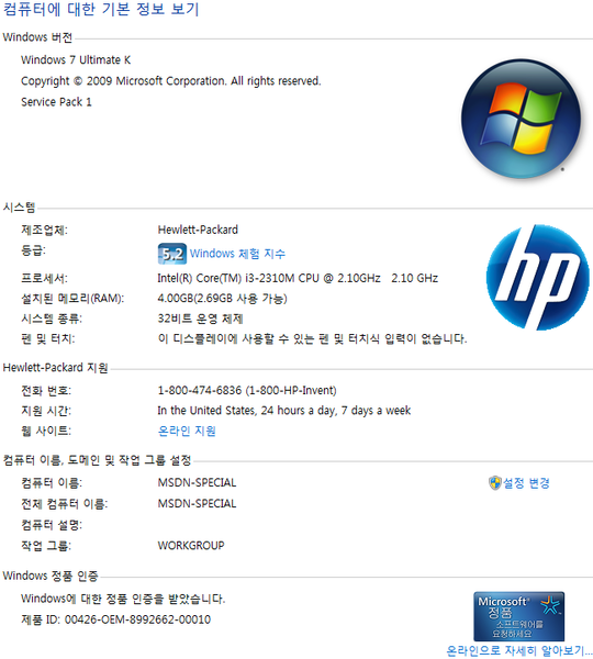 파일:probook 4530s 018.png