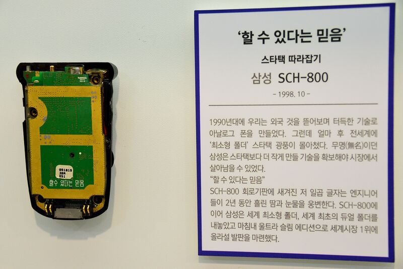 파일:phone museum01 024.jpg
