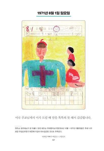 파일:1st diary 067.jpg