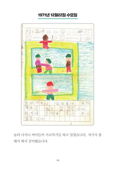 파일:1st diary 158.jpg
