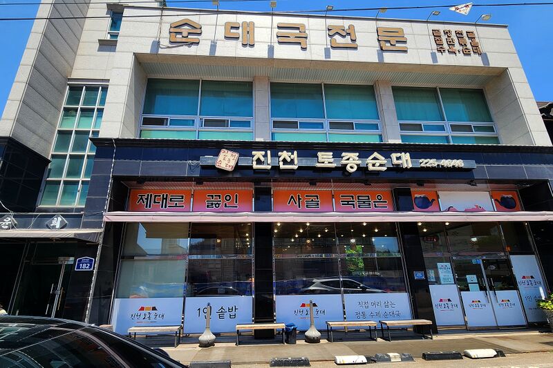 파일:sundae07 01 001.jpg