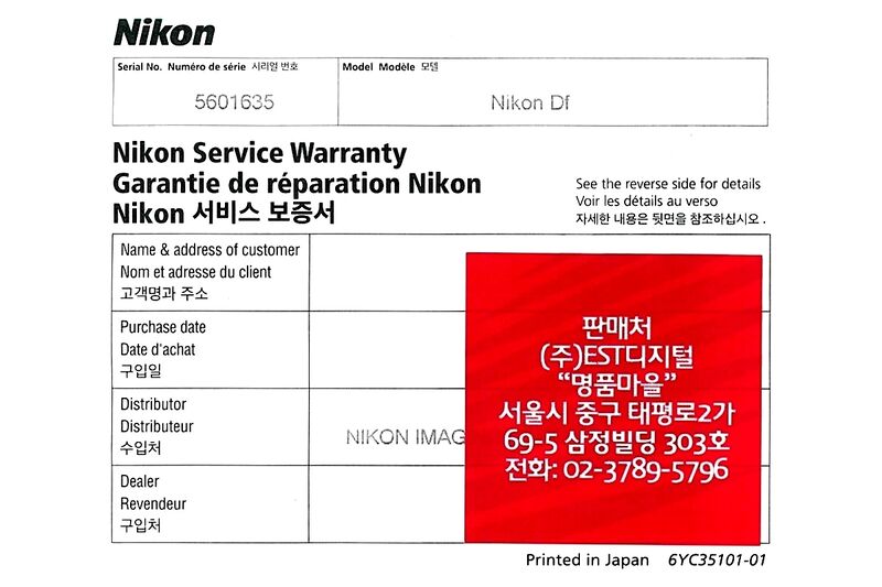 파일:df3 003 001.jpg