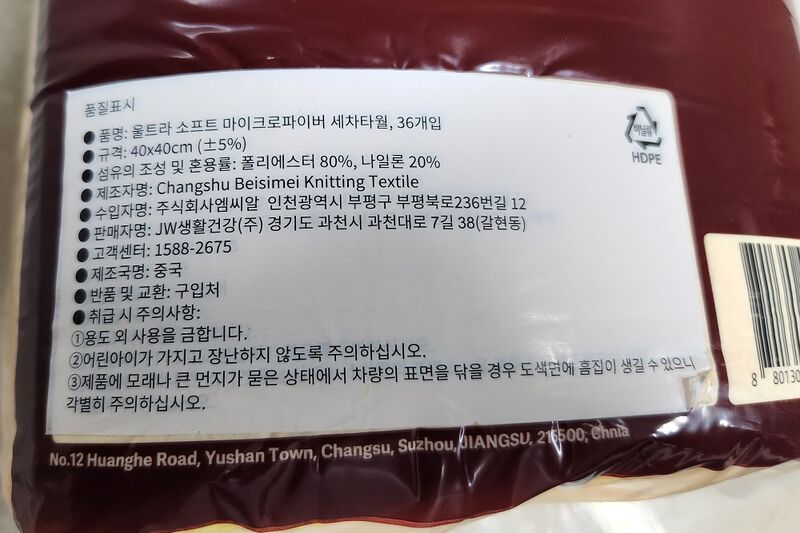 파일:towel carwash01 003.jpg