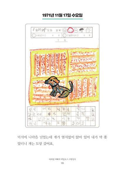 파일:1st diary 135.jpg