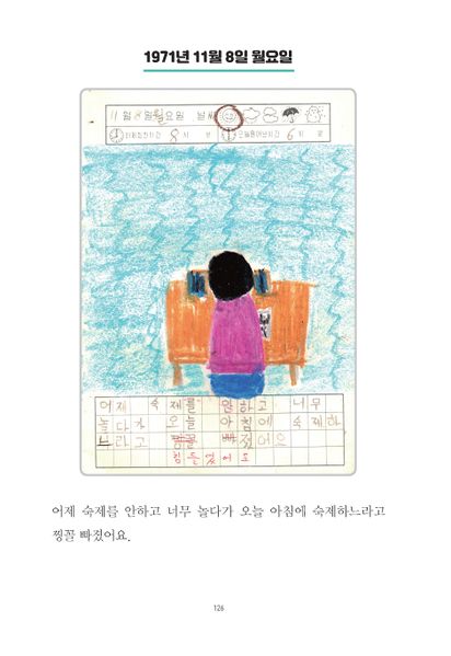 파일:1st diary 126.jpg