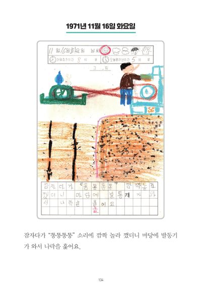 파일:1st diary 134.jpg