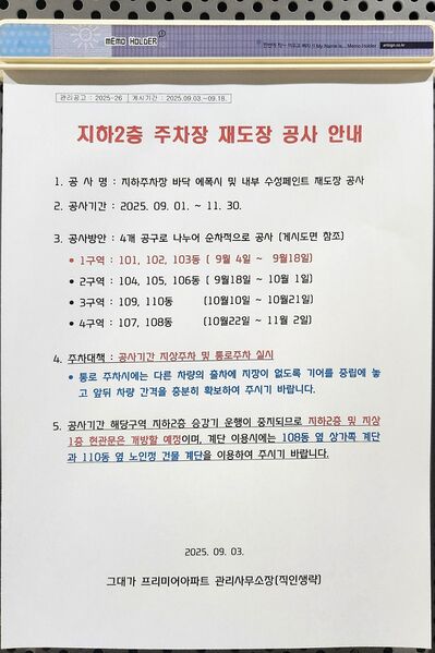 파일:epoxy building02 001.jpg