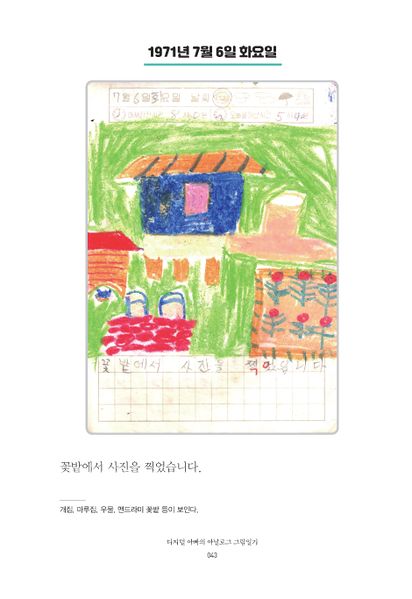 파일:1st diary 043.jpg