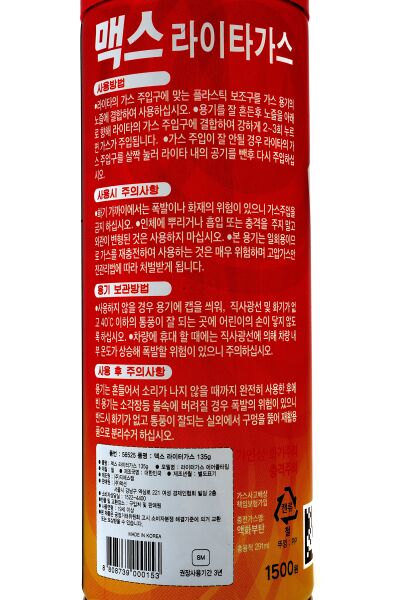 파일:fuelgas06 001.jpg