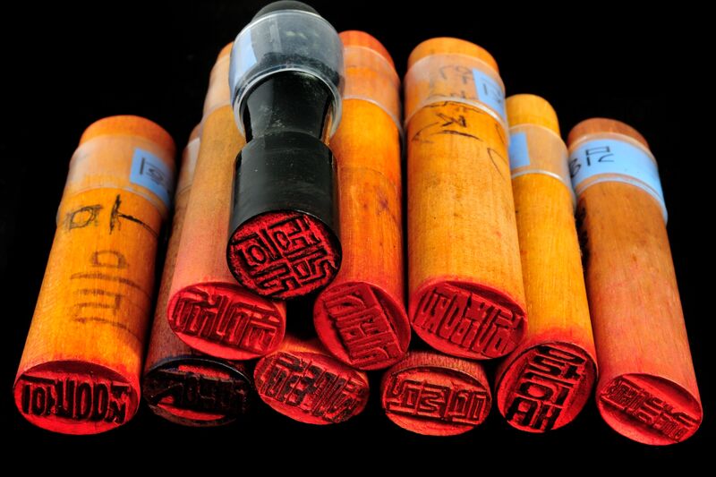 파일:stamp03 004.jpg