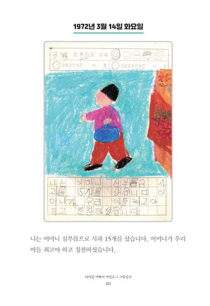 파일:1st diary 223.jpg