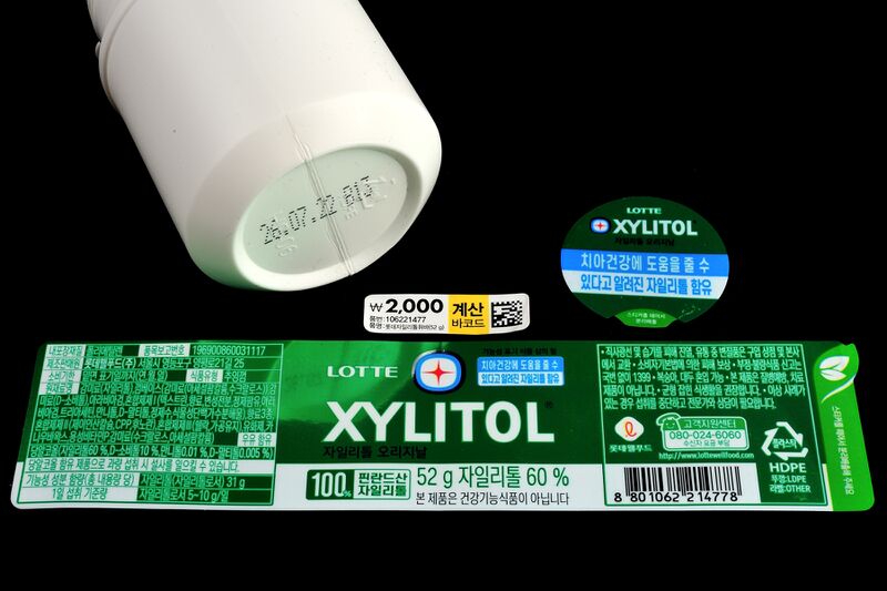 파일:gum chewing02 002.jpg