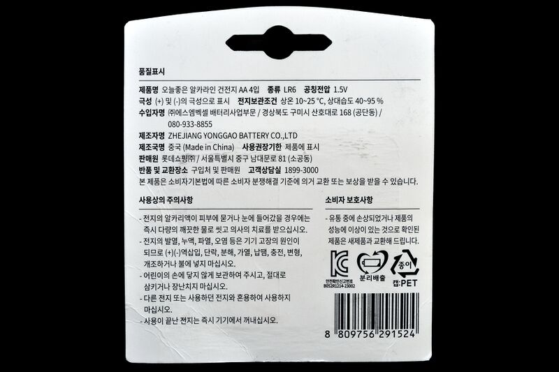 파일:aa alkaline09 003.jpg