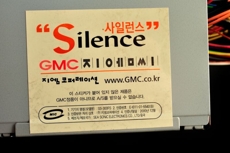파일:pc smps05 002.jpg