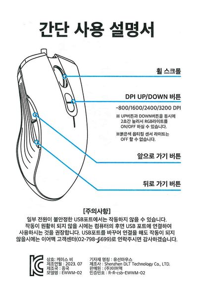 파일:wire mouse11 002.jpg