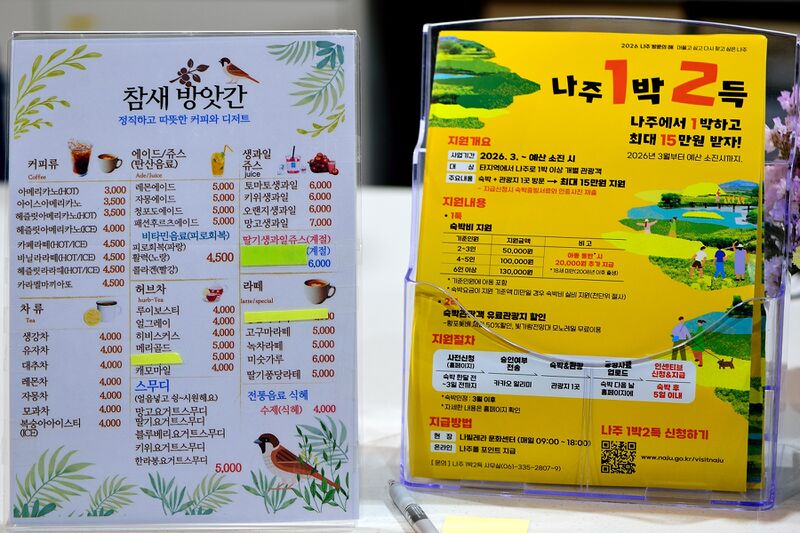 파일:naju jeongmiso26 005.jpg