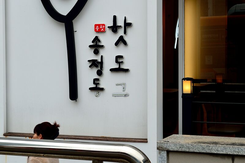 파일:busan2024 03 002.jpg