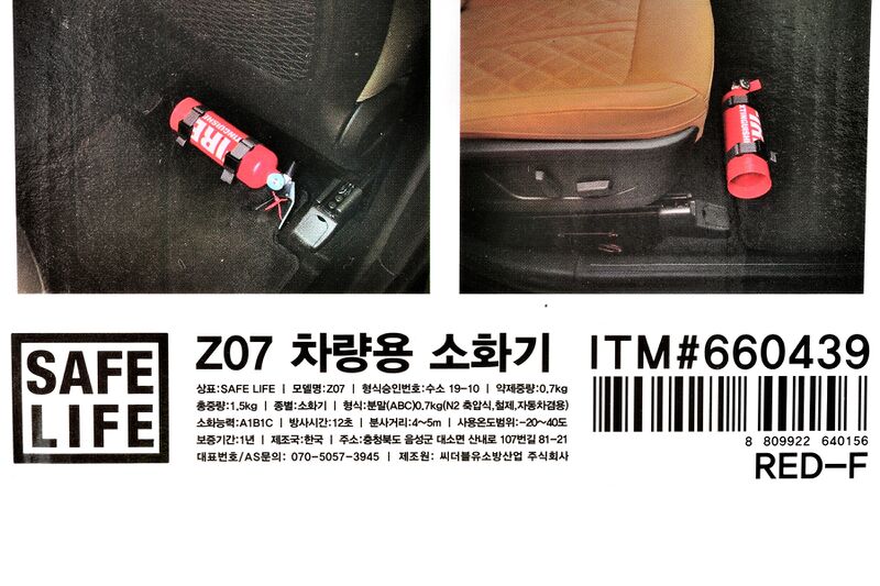 파일:extinguisher05 005.jpg
