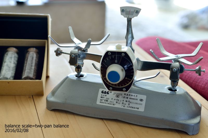 파일:2pan balance01 002.jpg