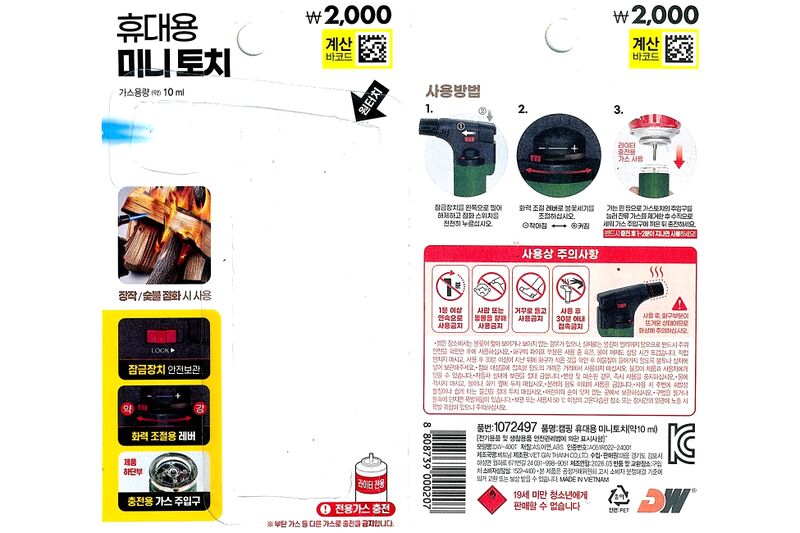 파일:torch05 001.jpg